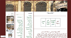 Desktop Screenshot of casa-egypt.com
