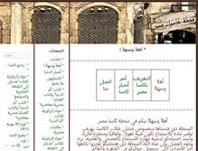 Tablet Screenshot of casa-egypt.com